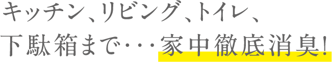 安心の天然素材で、無香料・無着色・低刺激！